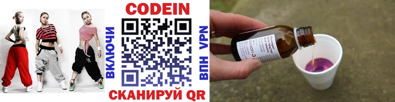 Codein Purple Drank  Купить закладки  Николаевск-на-Амуре 