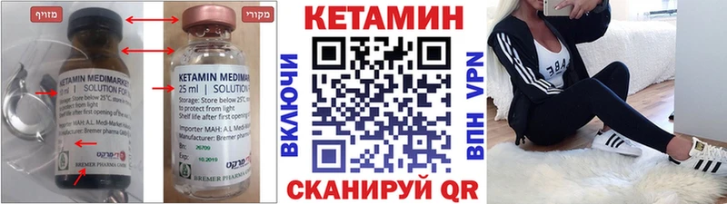 Купить закладки  Николаевск-на-Амуре  КЕТАМИН ketamine 