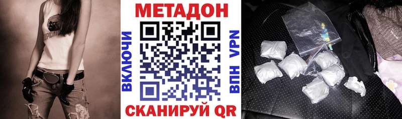 Купить закладки  Николаевск-на-Амуре  МЕТАДОН VHQ 