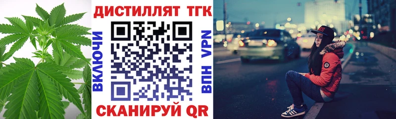 Купить  Николаевск-на-Амуре  ТГК жижа 